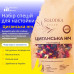 Набір спецій для настоянки Циганська ніч (Solodka) на 3 л